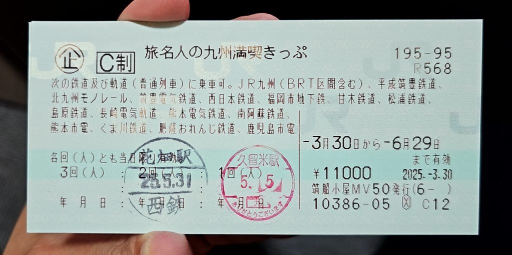 激レア　鹿児島鉄道発行　行幸啓奉送迎入場券の見本品 20250606_133234481-