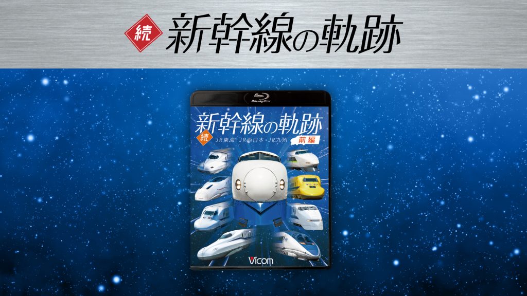 東海旅客鉄道株式会社　20年史 Amazon | 非売品 ハードケース付 東海旅客鉄道20年史 JR東海